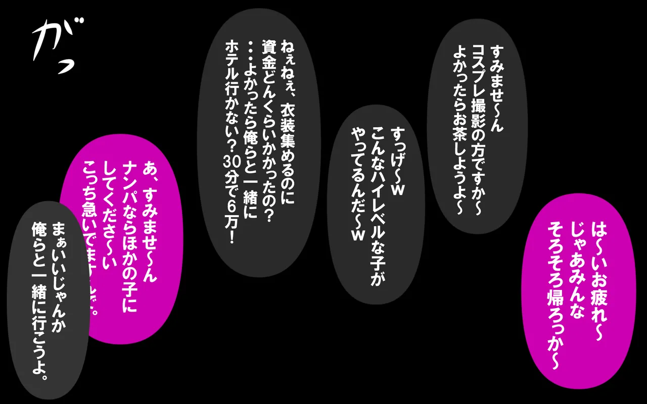 いつもの光景 Season5.1「Sweet and Sour」 Page.42