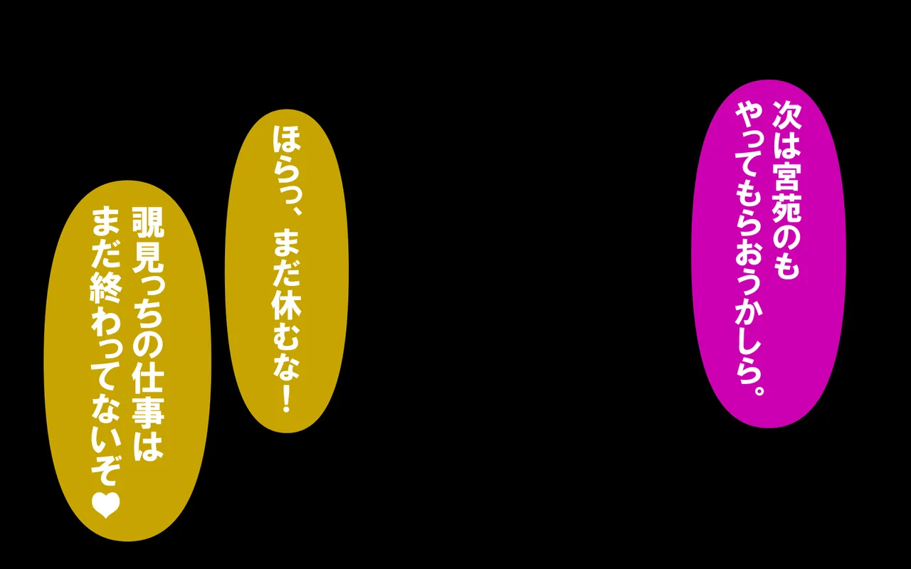 いつもの光景 Season5.1「Sweet and Sour」 Page.426