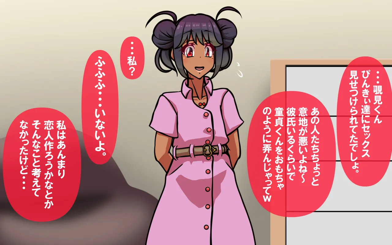 いつもの光景 Season5.1「Sweet and Sour」 Page.438