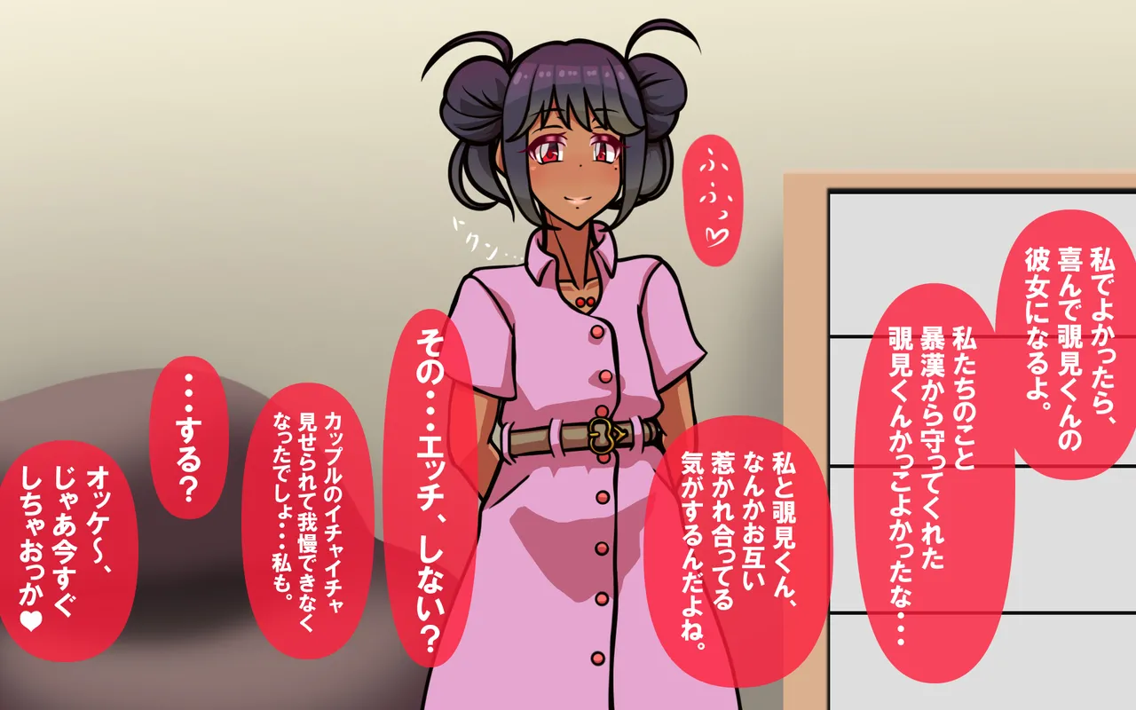 いつもの光景 Season5.1「Sweet and Sour」 Page.439