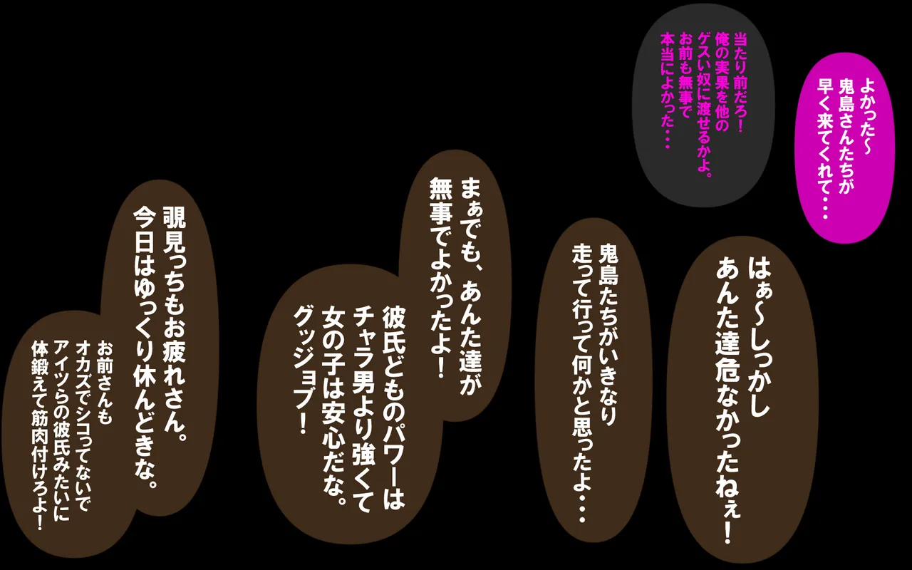 いつもの光景 Season5.1「Sweet and Sour」 Page.45