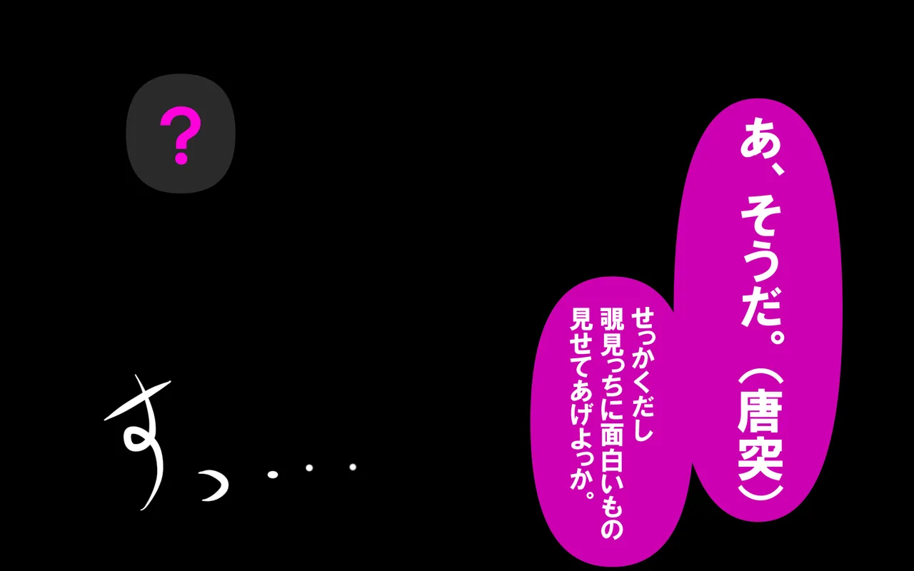 いつもの光景 Season5.1「Sweet and Sour」 Page.498