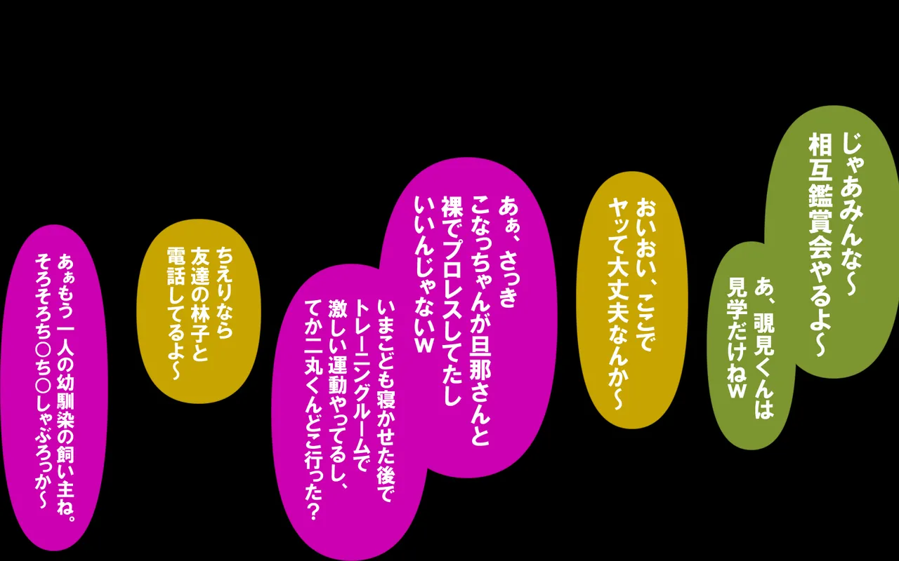 いつもの光景 Season5.1「Sweet and Sour」 Page.50