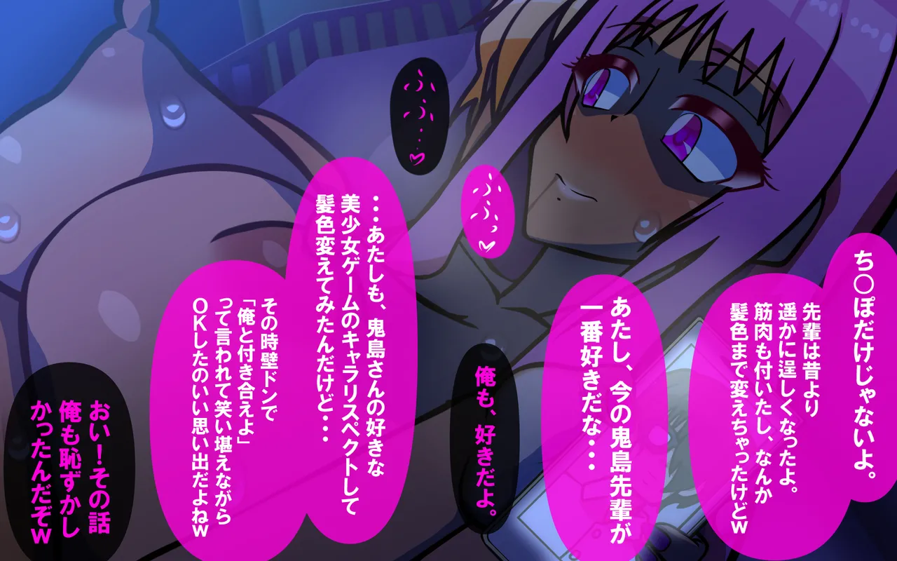いつもの光景 Season5.1「Sweet and Sour」 Page.502