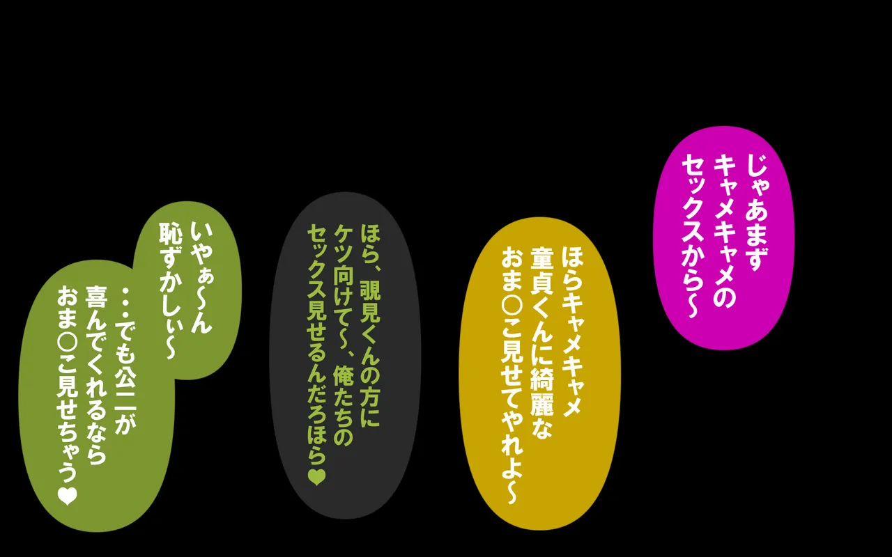 いつもの光景 Season5.1「Sweet and Sour」 Page.53