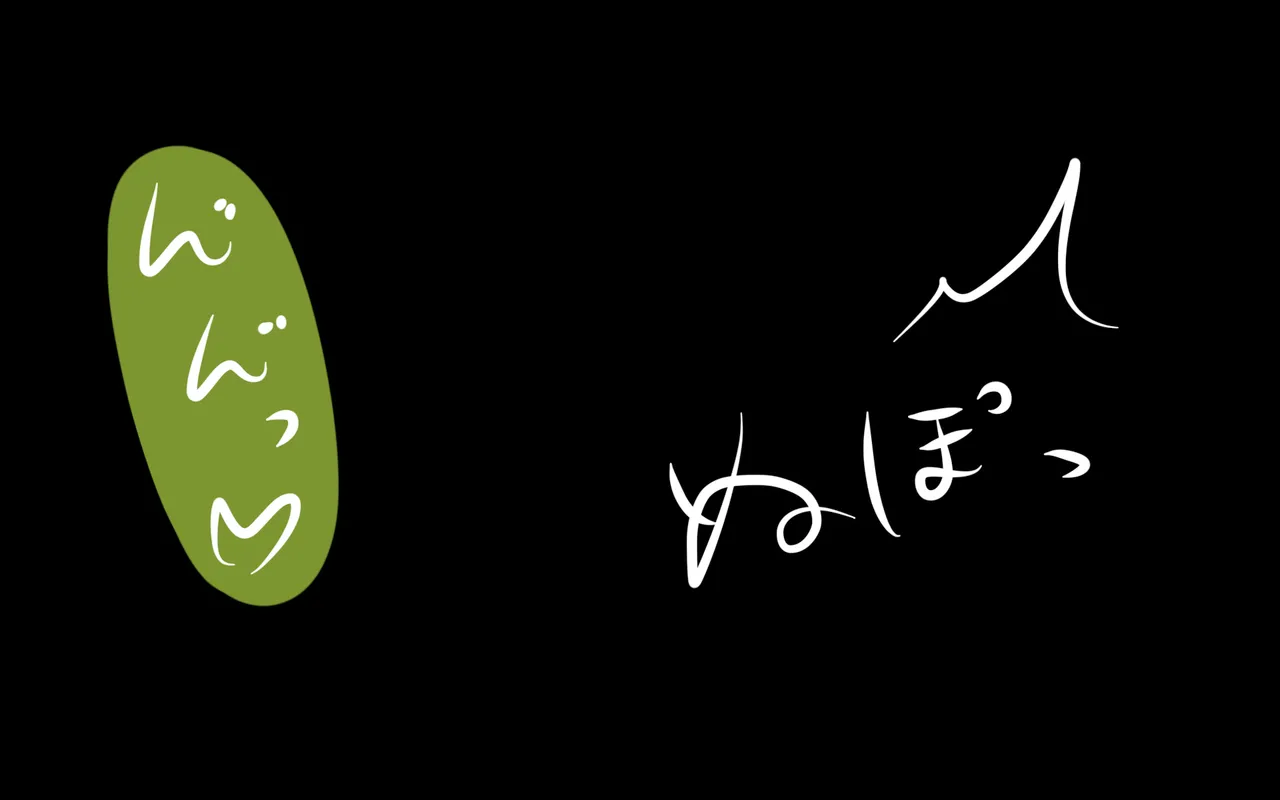 いつもの光景 Season5.1「Sweet and Sour」 Page.61