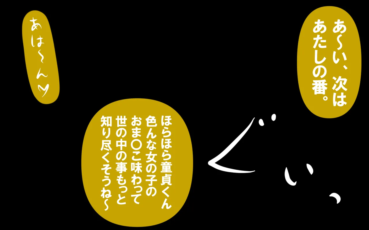 いつもの光景 Season5.1「Sweet and Sour」 Page.64