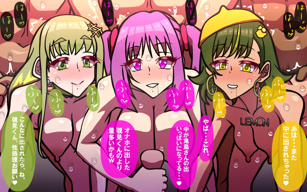 いつもの光景 Season5.1「Sweet and Sour」 Page.91