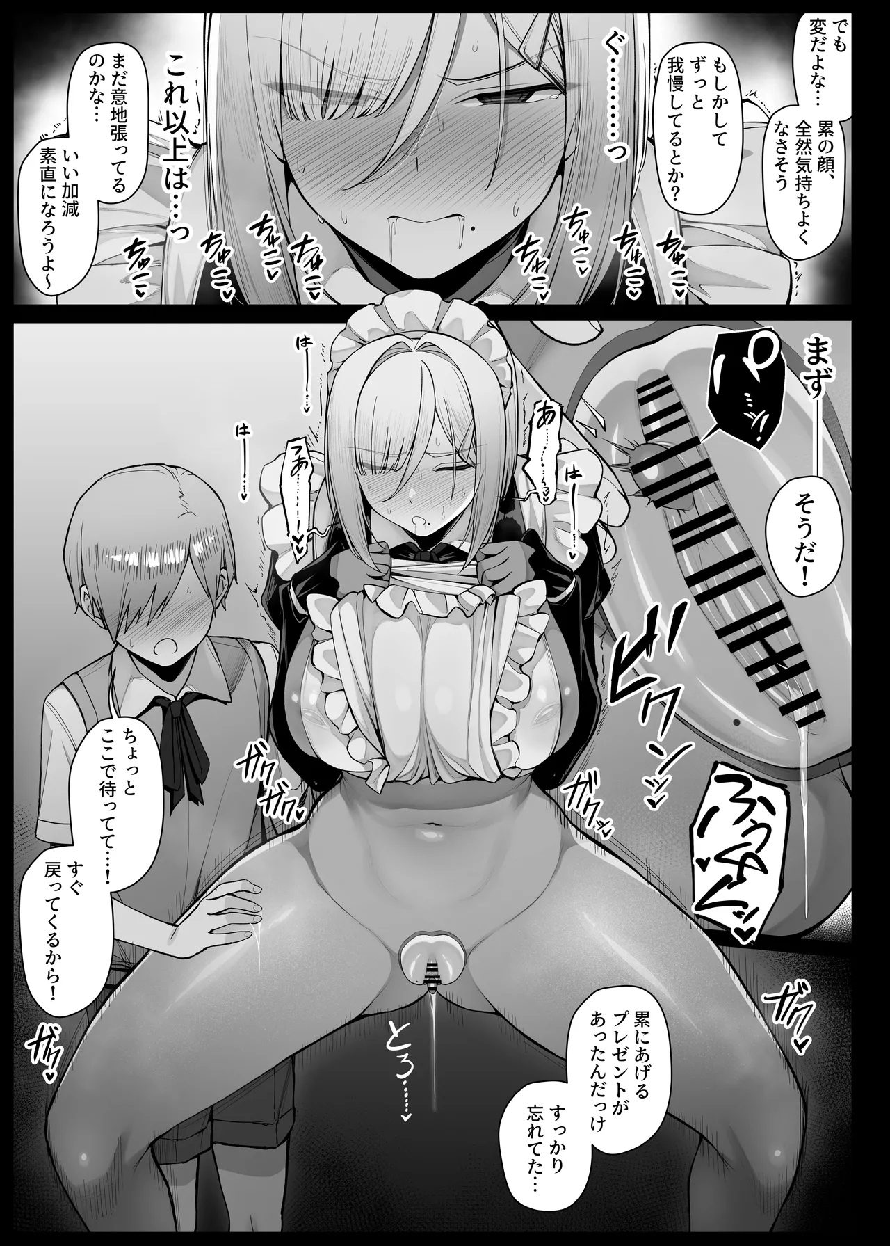 無表情で嫌そうにしながらもマン拓をとってくれるメイドさん Page.9
