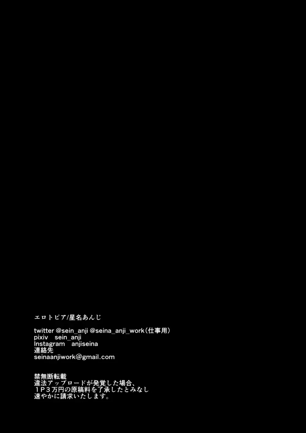 ●●くんの恋煩い Page.41