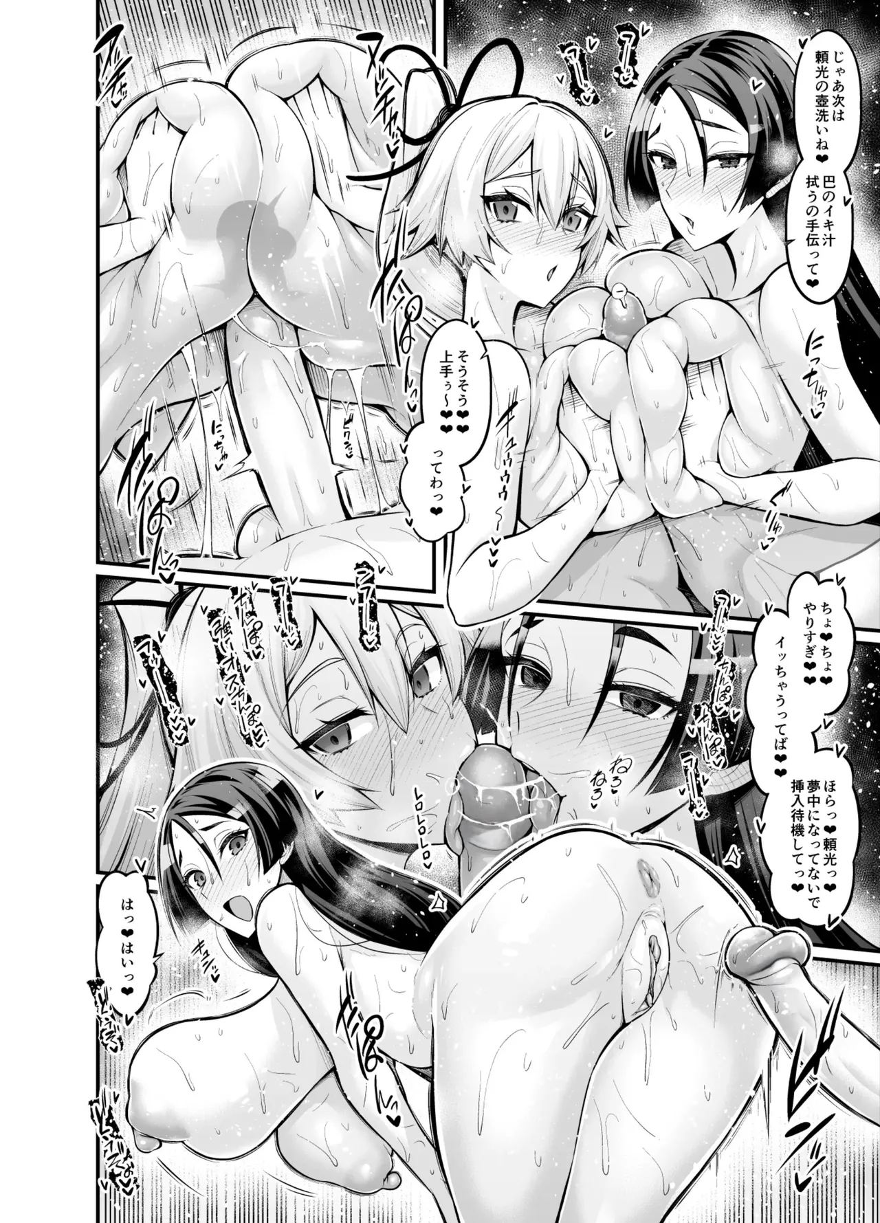 竿役アストルフォが女英霊とエッチしまくる本2 Page.9