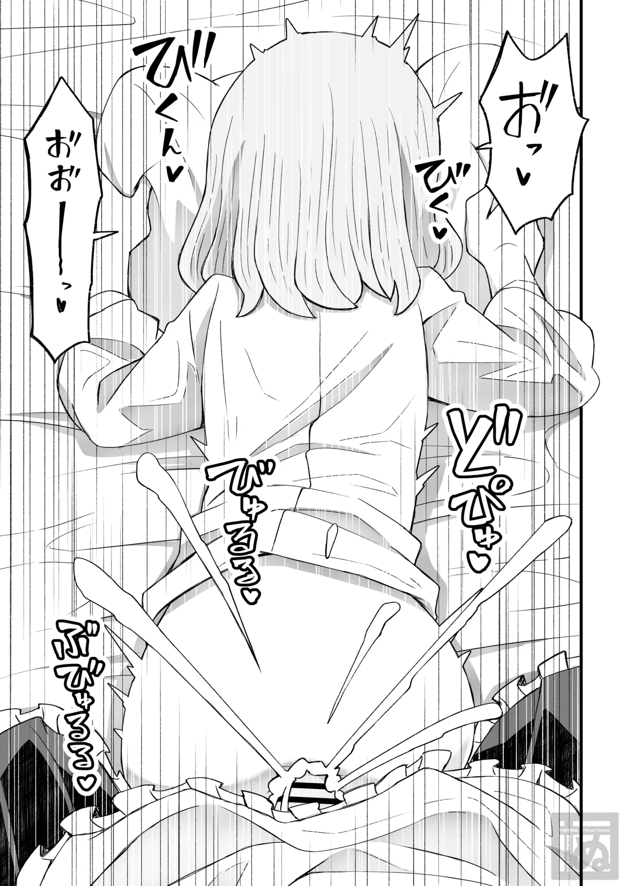 片目隠れ男子がバ先の先輩に襲われる話 Page.17