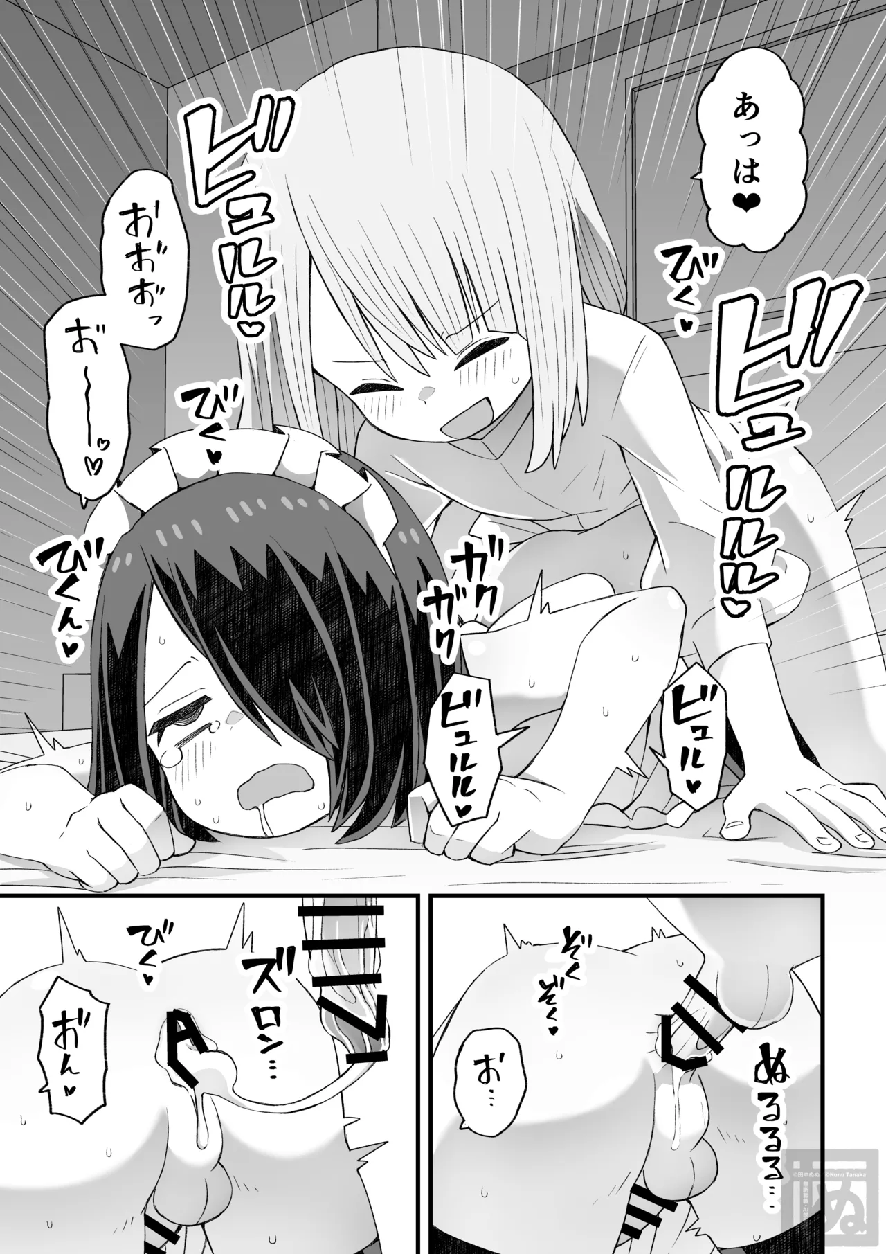 片目隠れ男子がバ先の先輩に襲われる話 Page.36