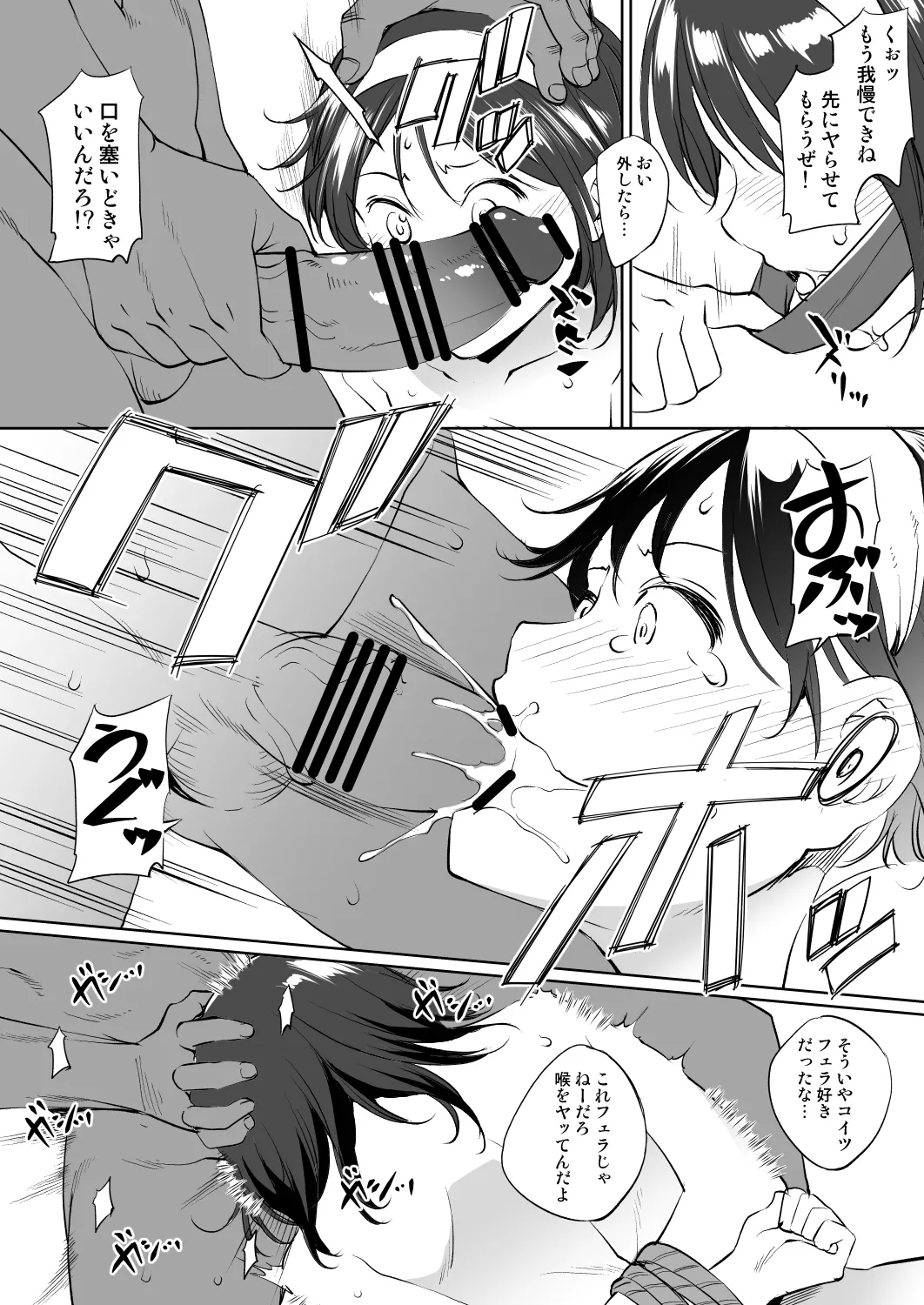 リンダさん漫画グレスケ版 Page.4