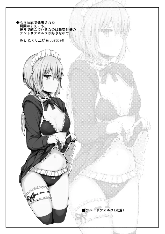 先輩！魔力供給のお時間です Page.10