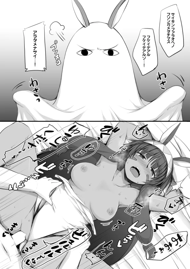 2コマでサーヴァントとHする本。 Page.9