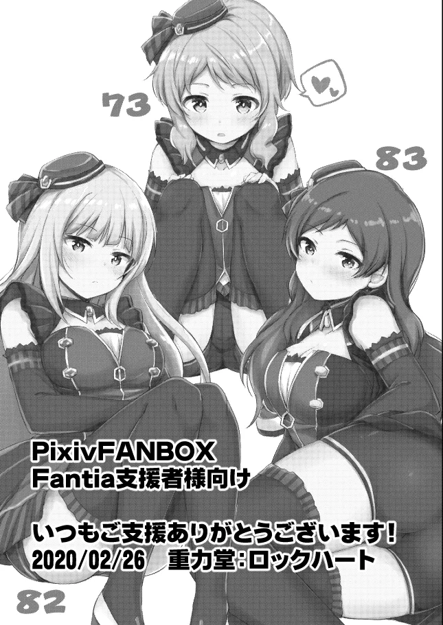 クール系美少女とシたい●●のこと。 ver1.02 Page.22