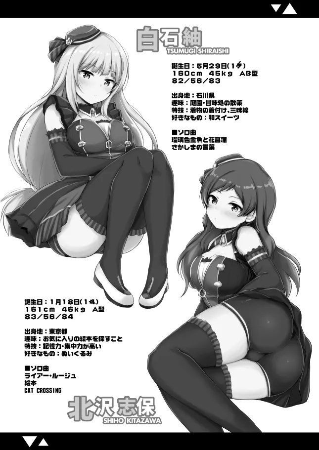 クール系美少女とシたい●●のこと。 ver1.02 Page.4