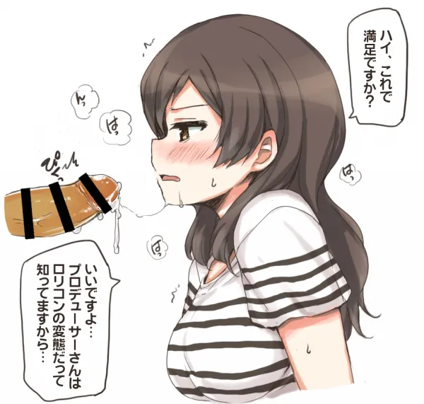 クール系美少女とシたい●●のこと。 ver1.02 Page.61