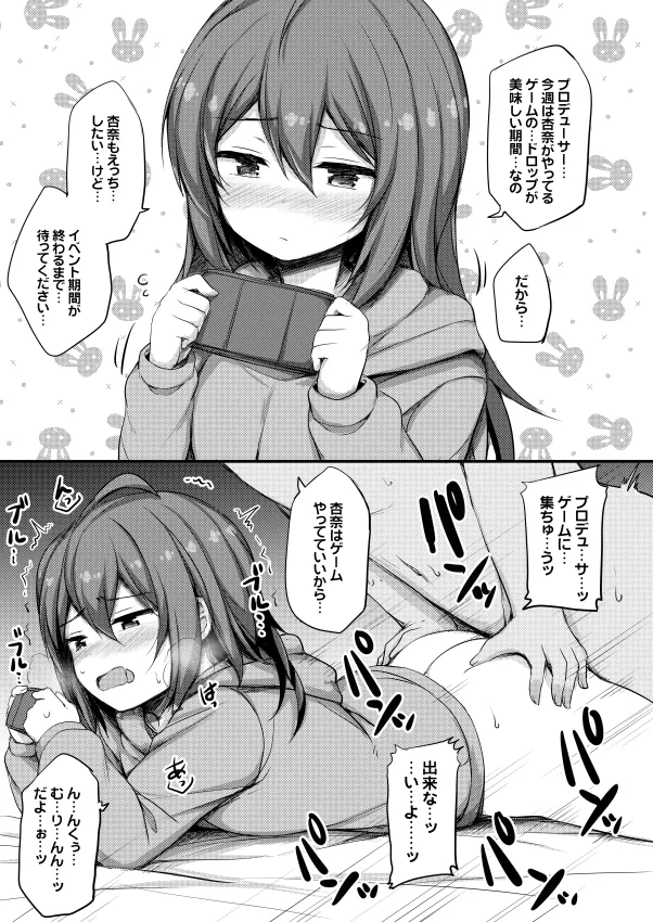 セーラーミズギあんゆりえっち本。 Page.12
