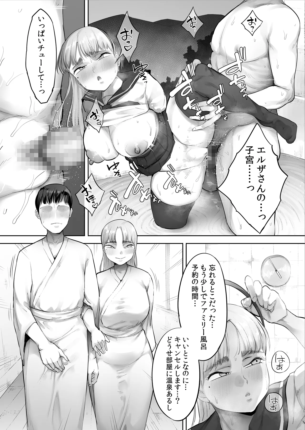 中途入社してきた子が俺の好きな元AV女優だった2 Page.46