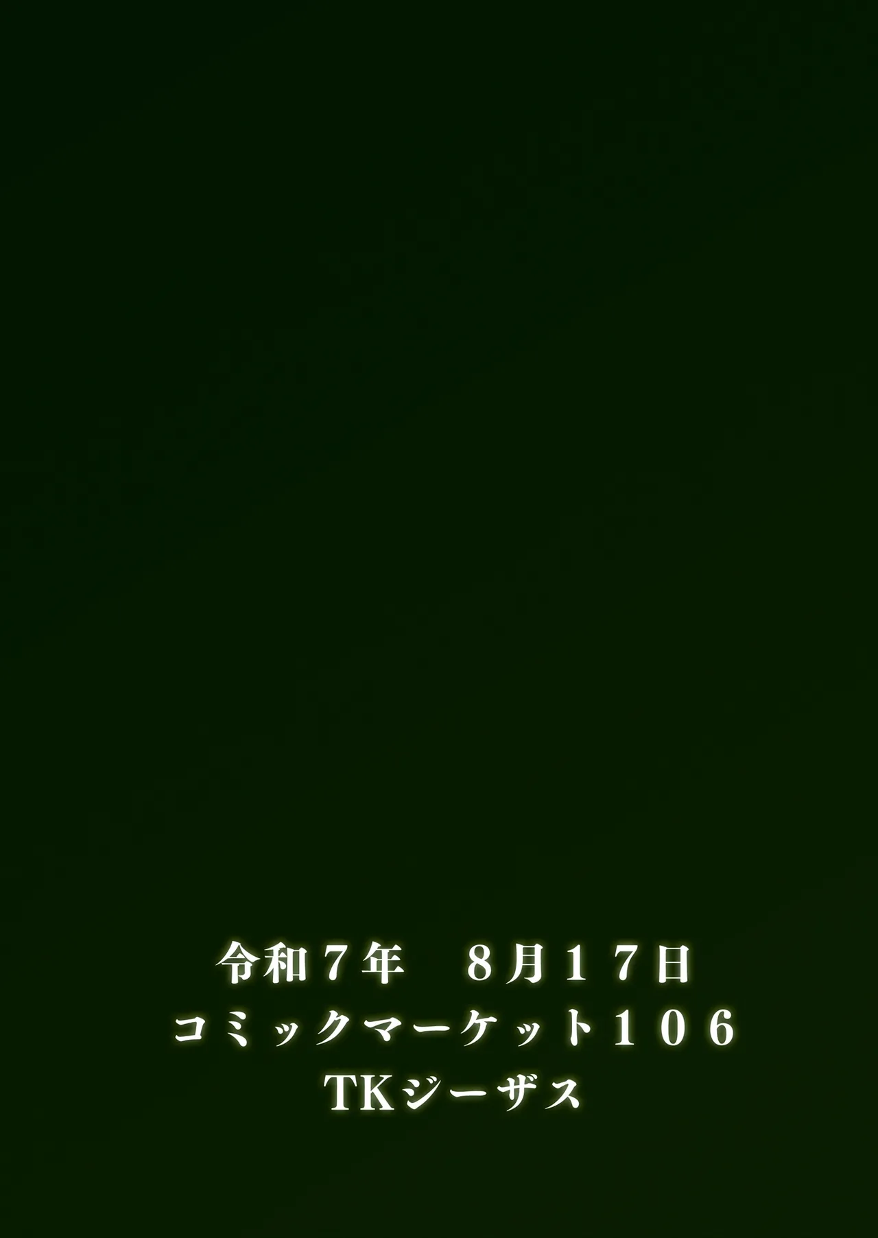 久保さんは僕を舐めている 野外編 Page.46