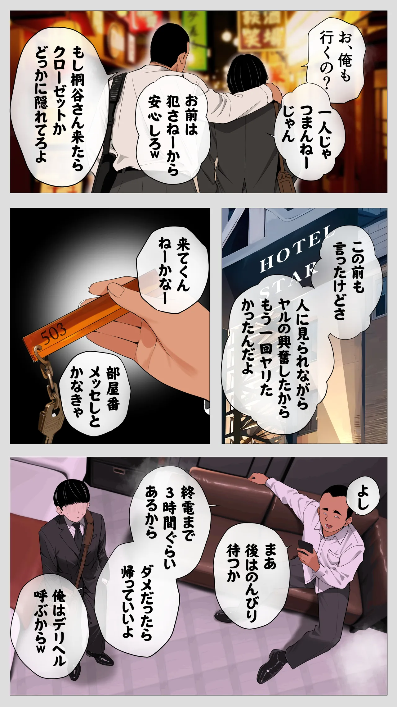 怖い経理の桐谷さん2 Page.15