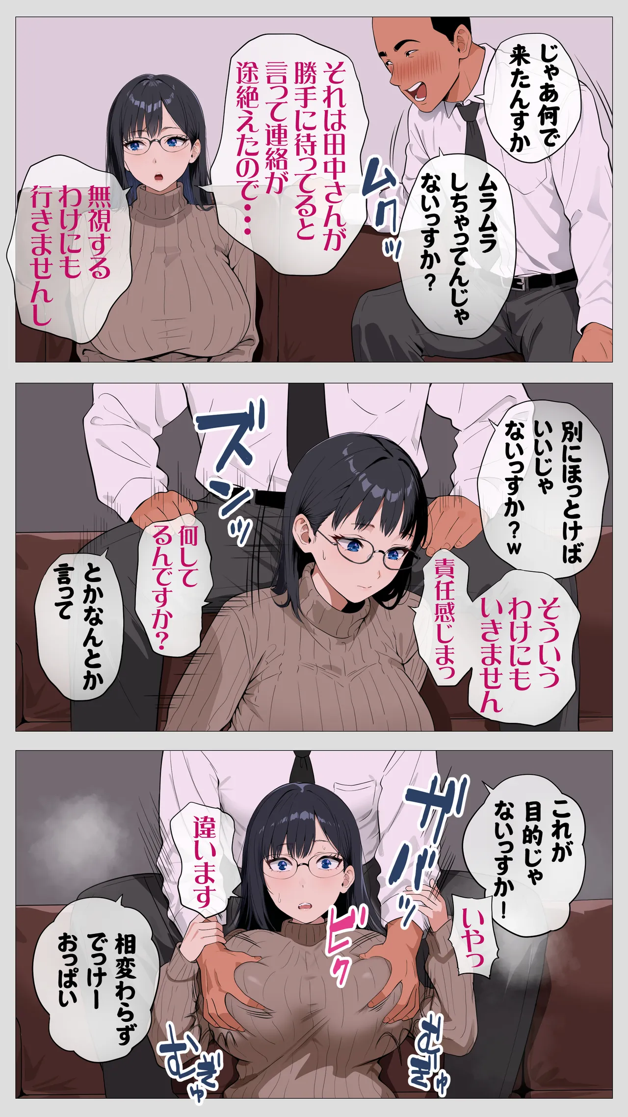 怖い経理の桐谷さん2 Page.21
