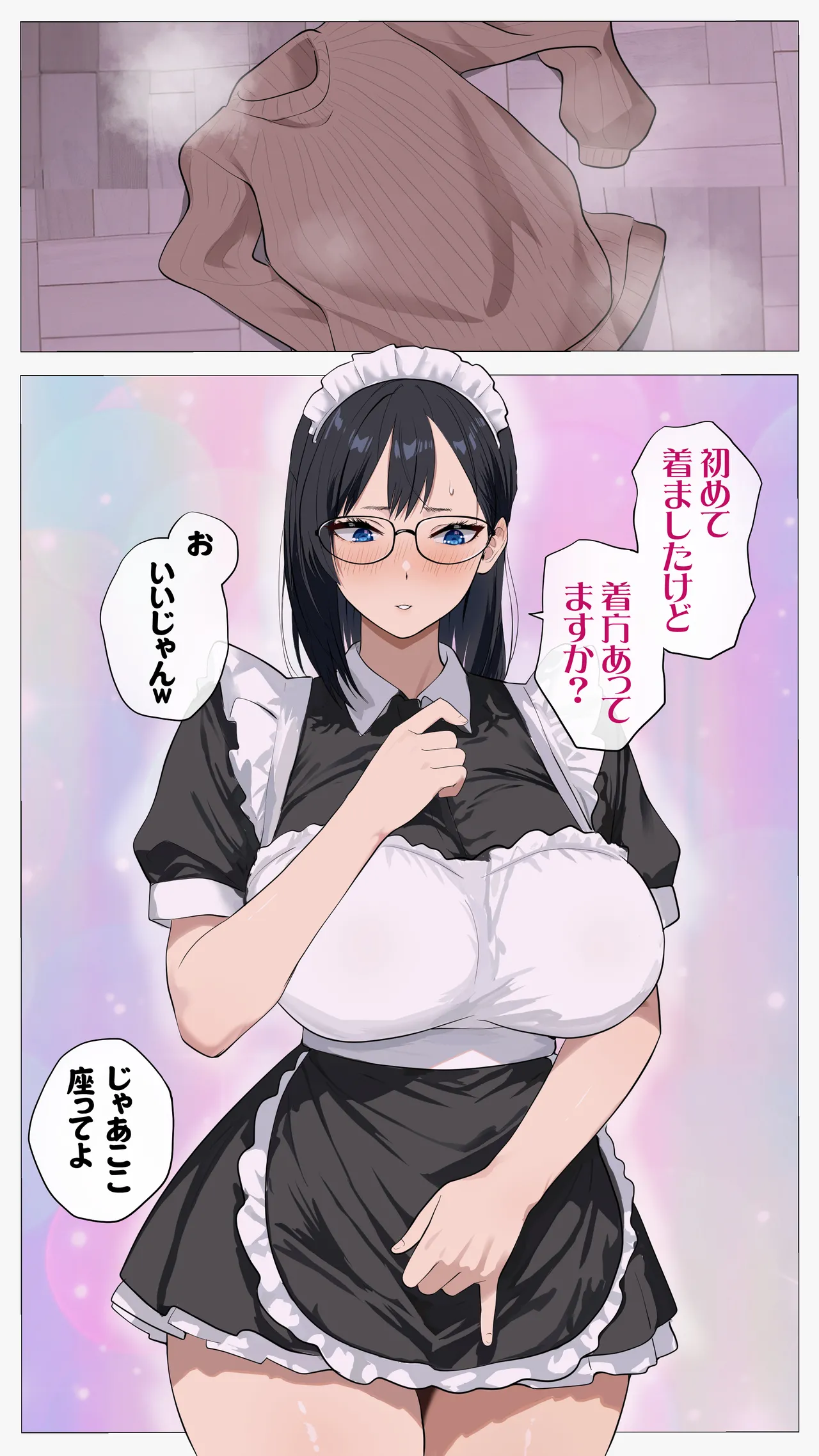 怖い経理の桐谷さん2 Page.37