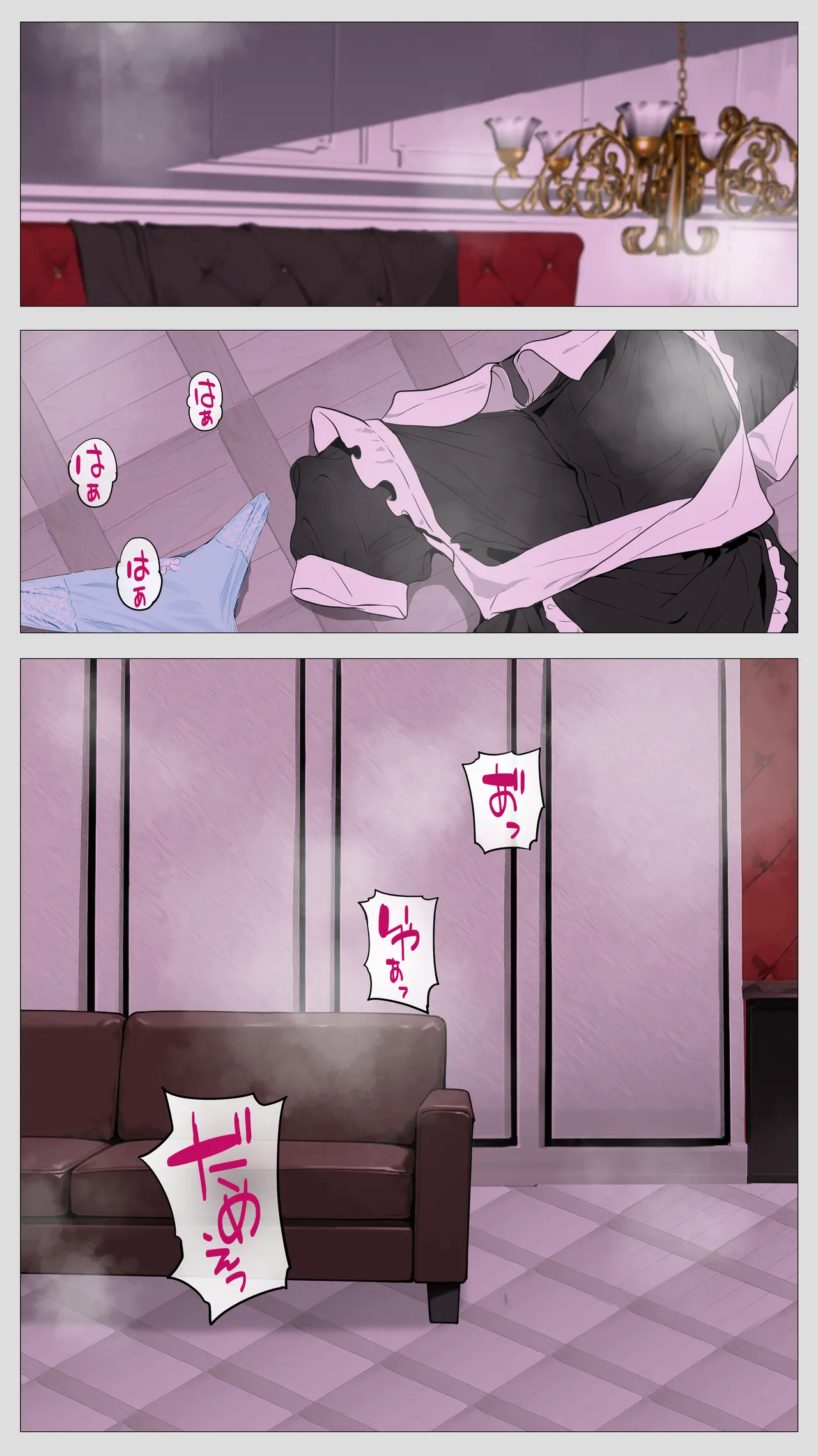 怖い経理の桐谷さん2 Page.61