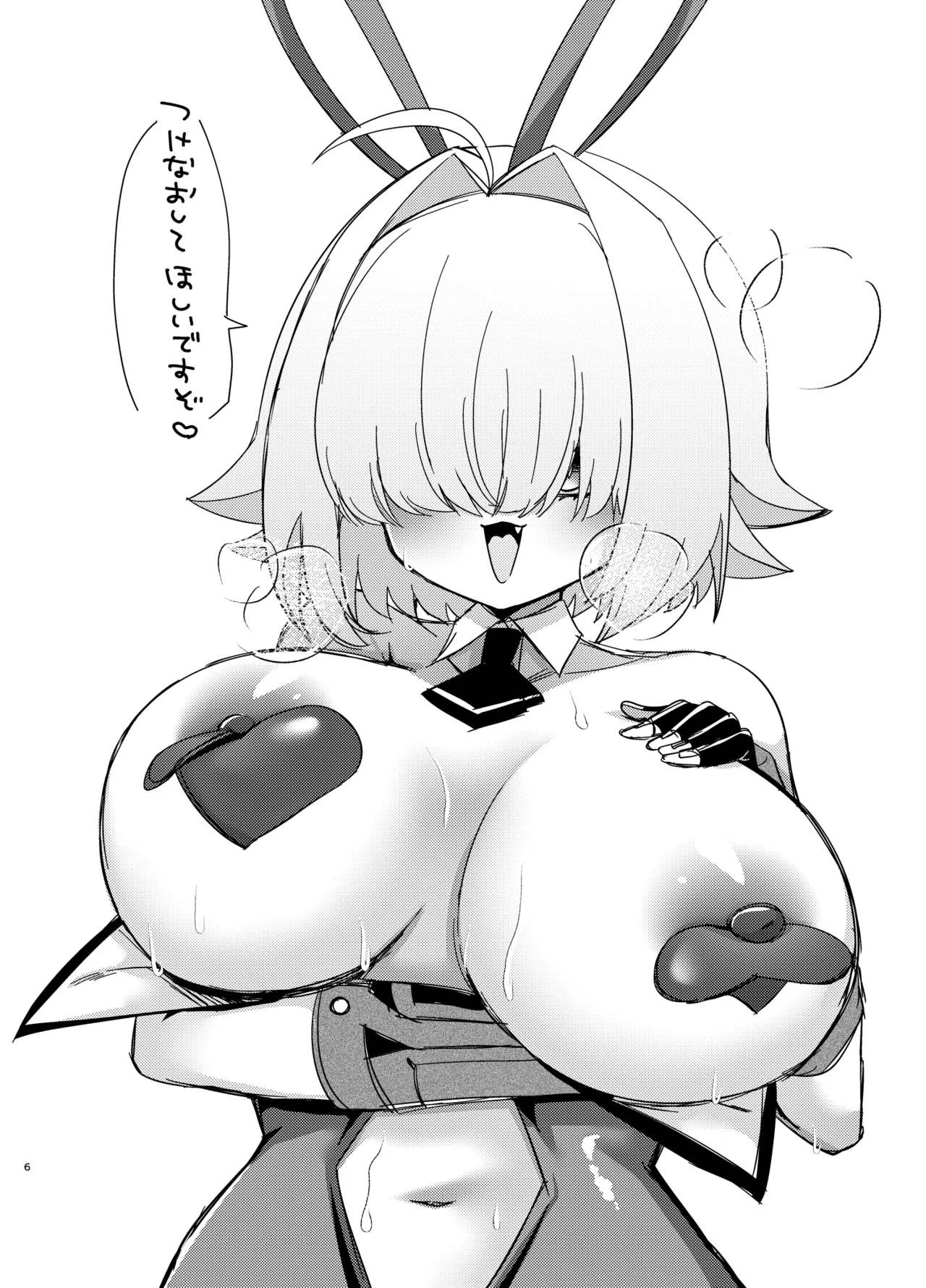 ニプレスを剥がしたい夏2024 Page.5