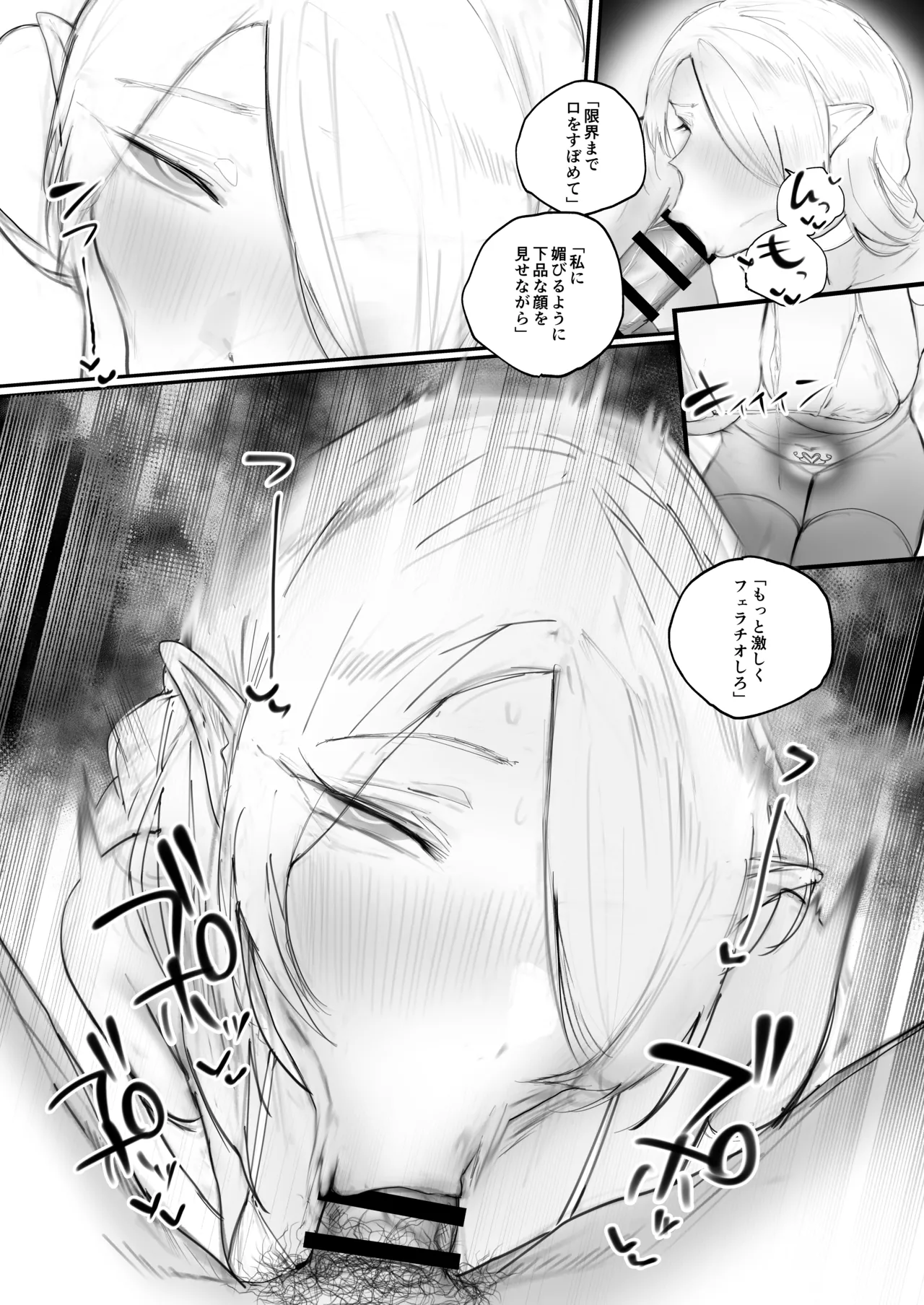 被虐ノ隷姫 Page.10