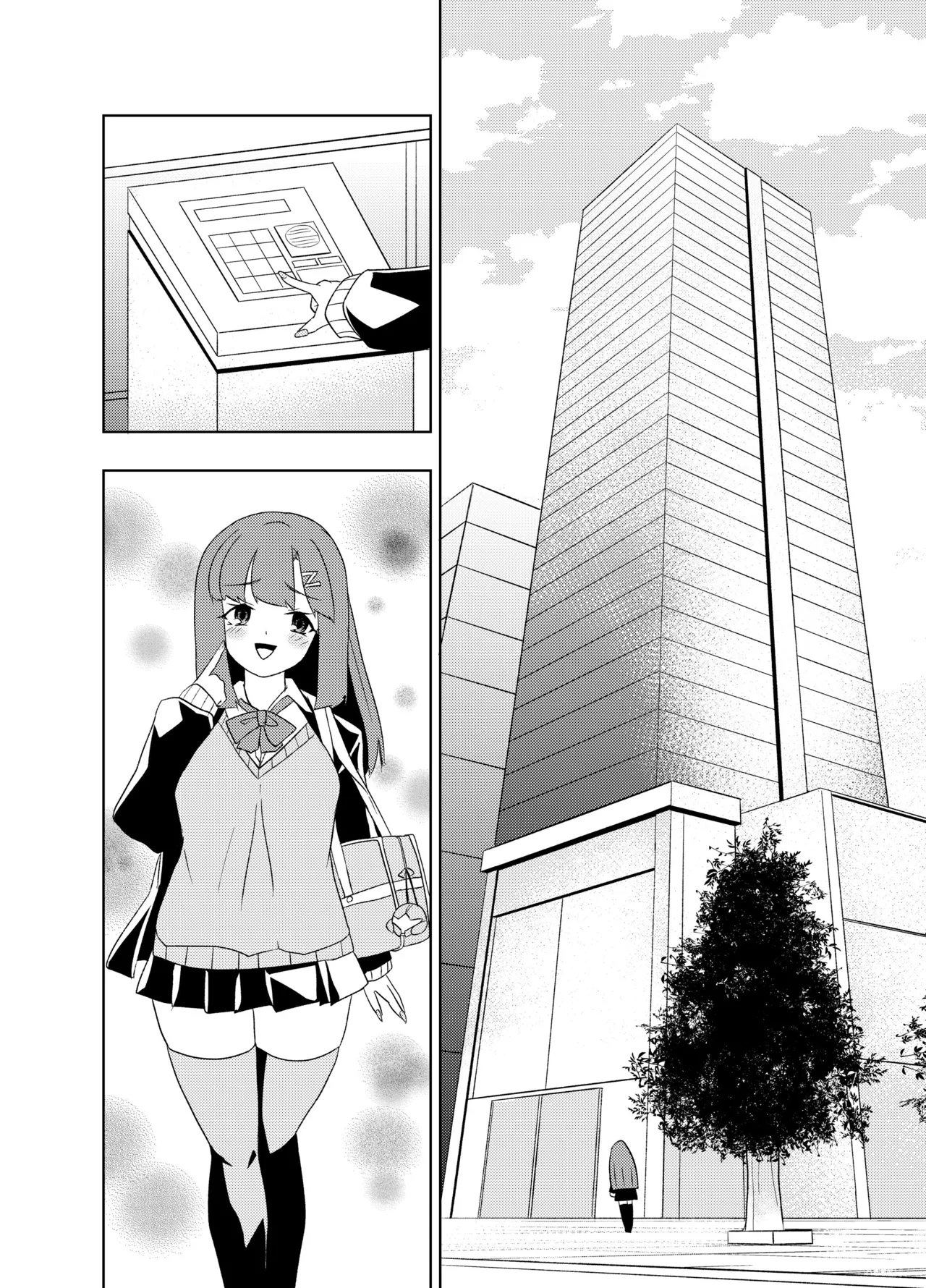 ふたなりJKナカエちゃん～衝動えっち男の娘編～ Page.32