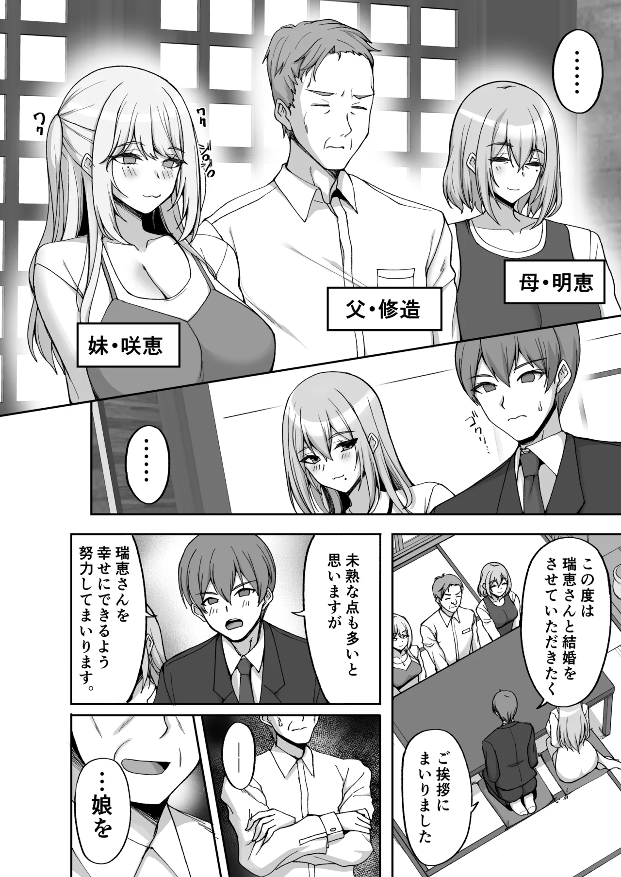 Hなお姉さんは、好きですか？6〜腹ボテポリネシアンセックスと新婚初夜とアナル破瓜〜 Page.4