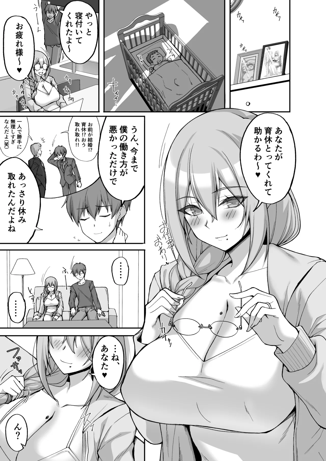 Hなお姉さんは、好きですか？6〜腹ボテポリネシアンセックスと新婚初夜とアナル破瓜〜 Page.71