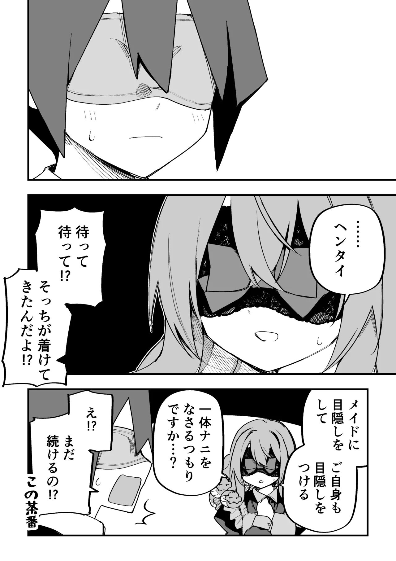 メドゥーサ奴隷を買った Page.309