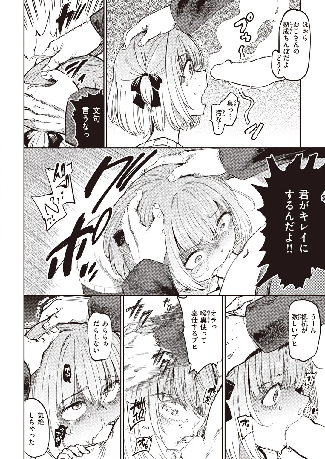 8時間後… Page.4
