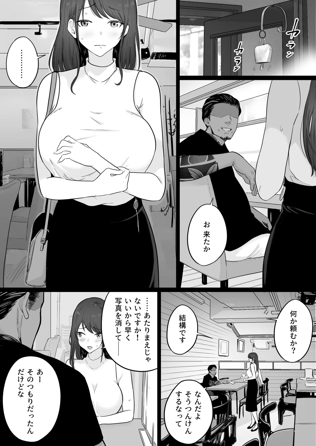 Houkai Kazoku 0 -Hahaoya ga Yakuza to no Sex ni Hamatta Hanashi- Page.11