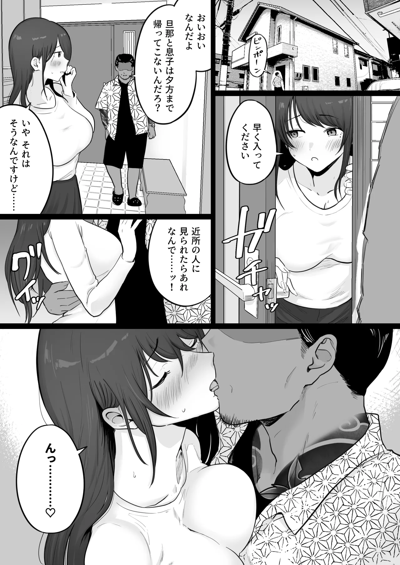 Houkai Kazoku 0 -Hahaoya ga Yakuza to no Sex ni Hamatta Hanashi- Page.43