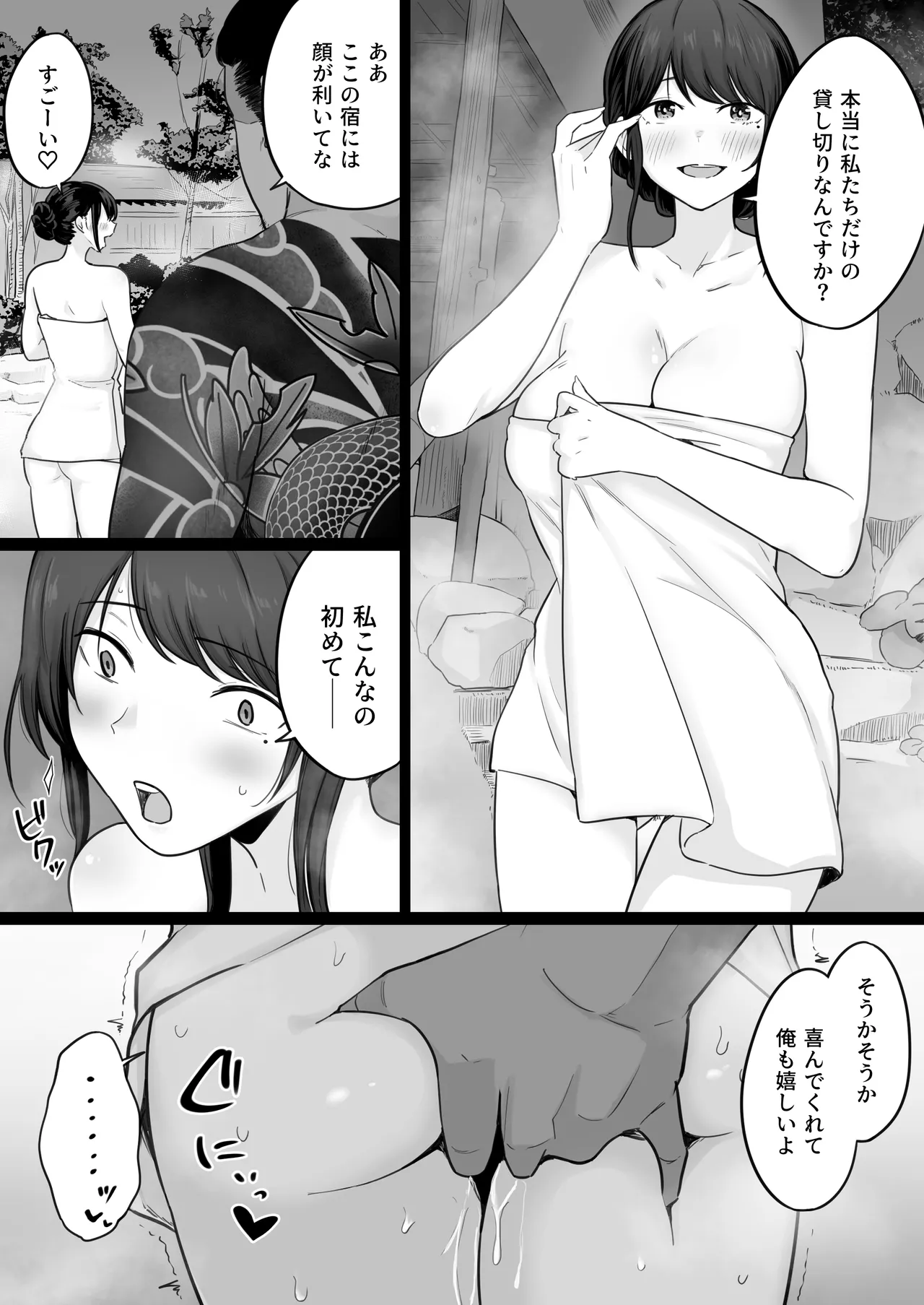 Houkai Kazoku 0 -Hahaoya ga Yakuza to no Sex ni Hamatta Hanashi- Page.52