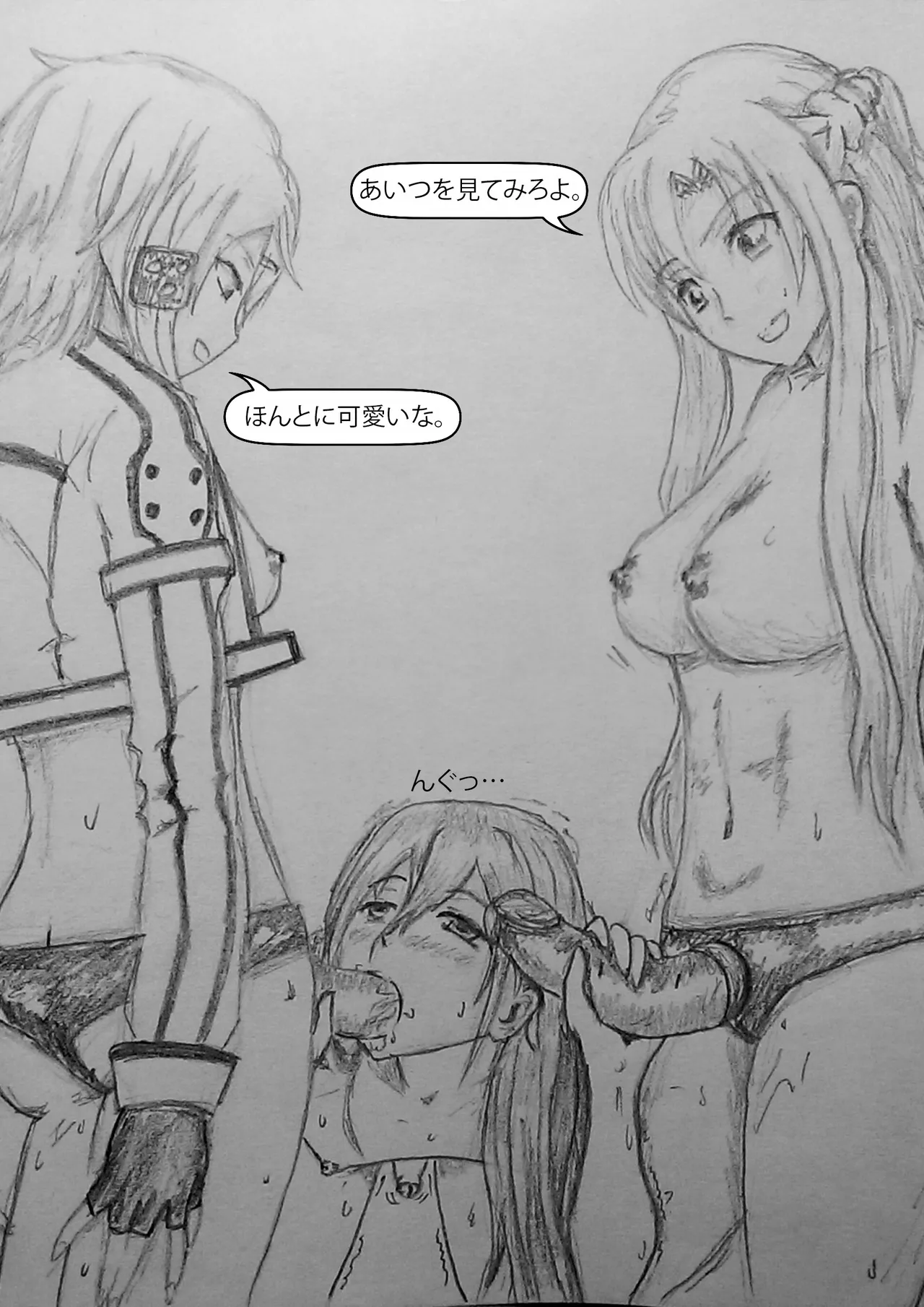 Sword Art Hentai Page.7
