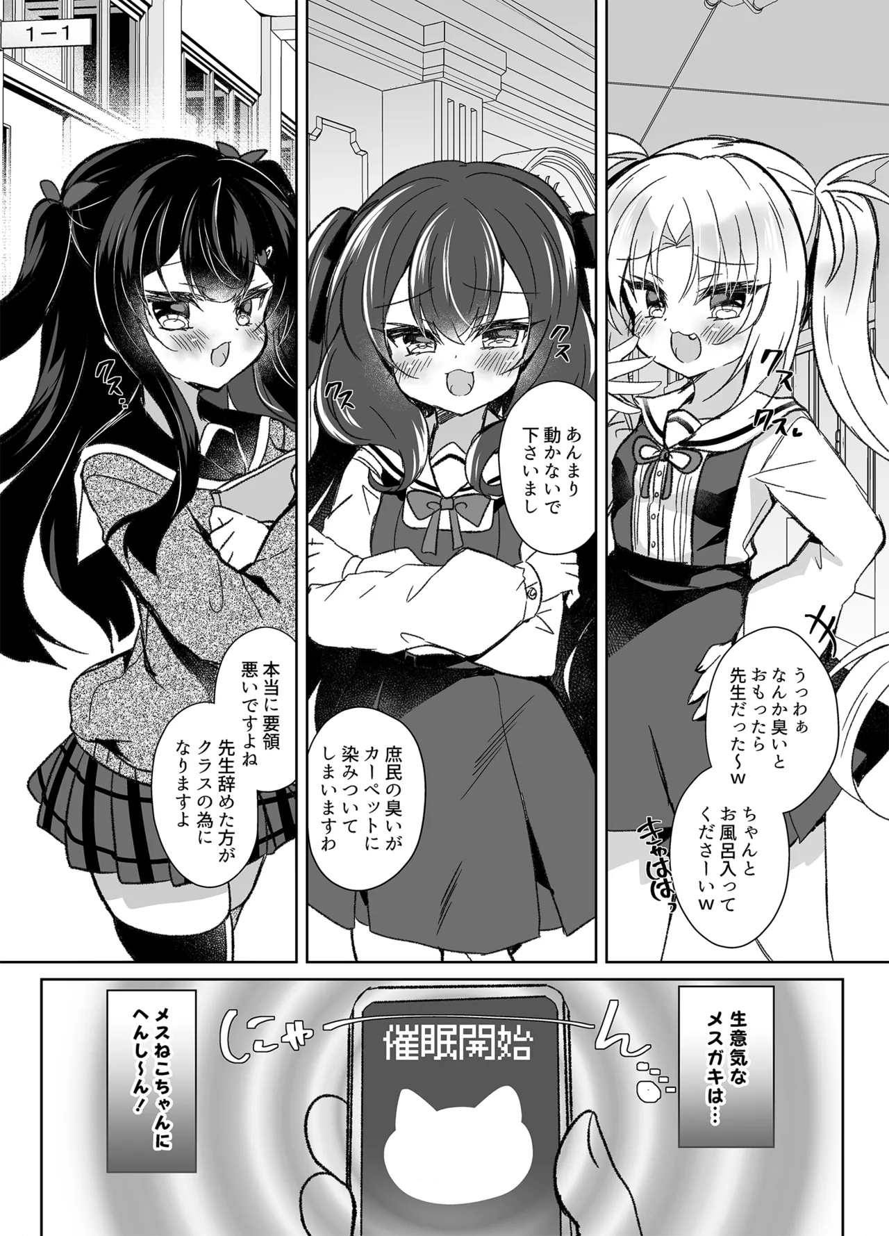 C102会場限定本+C100会場折本+C99会場折本公開 Page.8