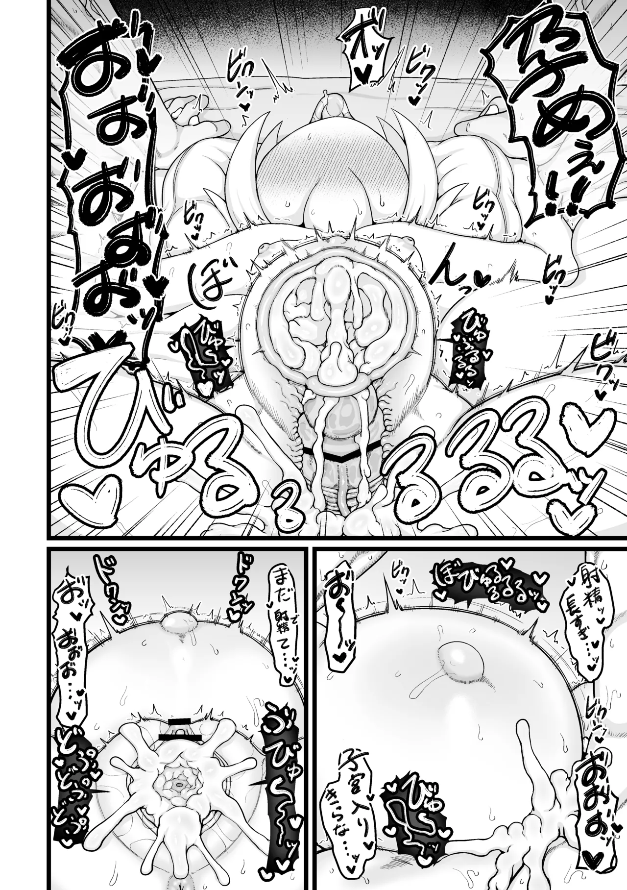 ふゆさんつめあわせ まとめ本1 Page.33