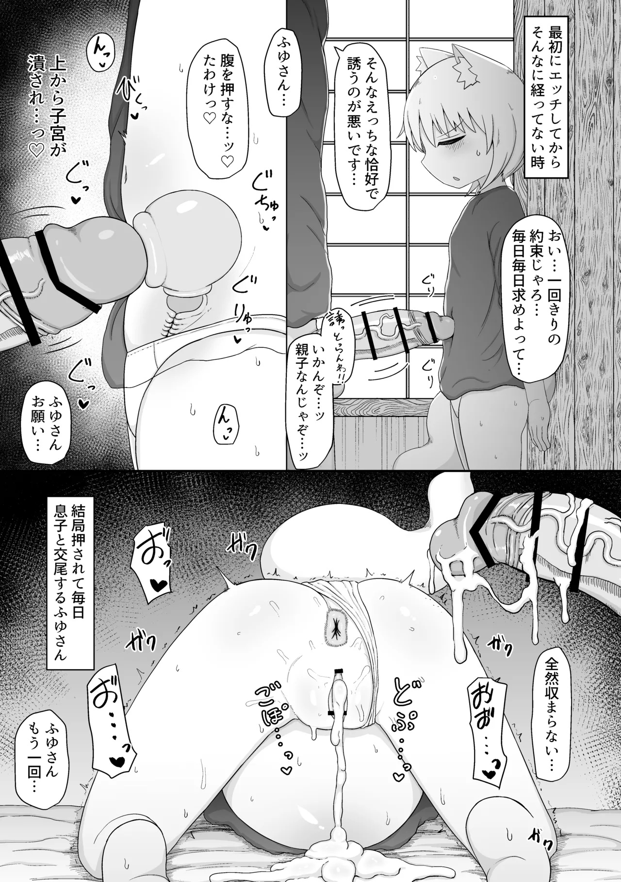 ふゆさんつめあわせ まとめ本1 Page.4