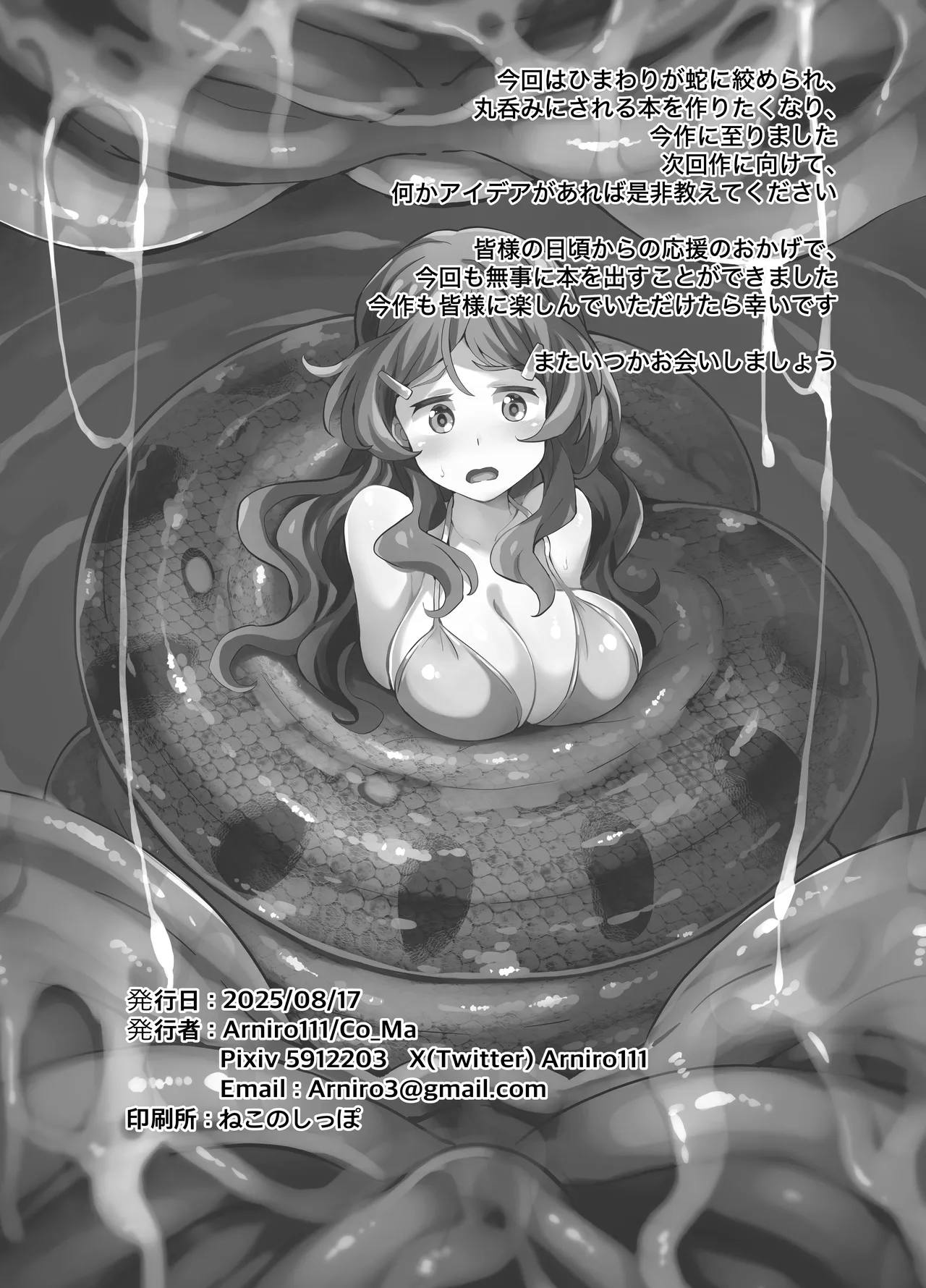 Hell of Anaconda Page.29