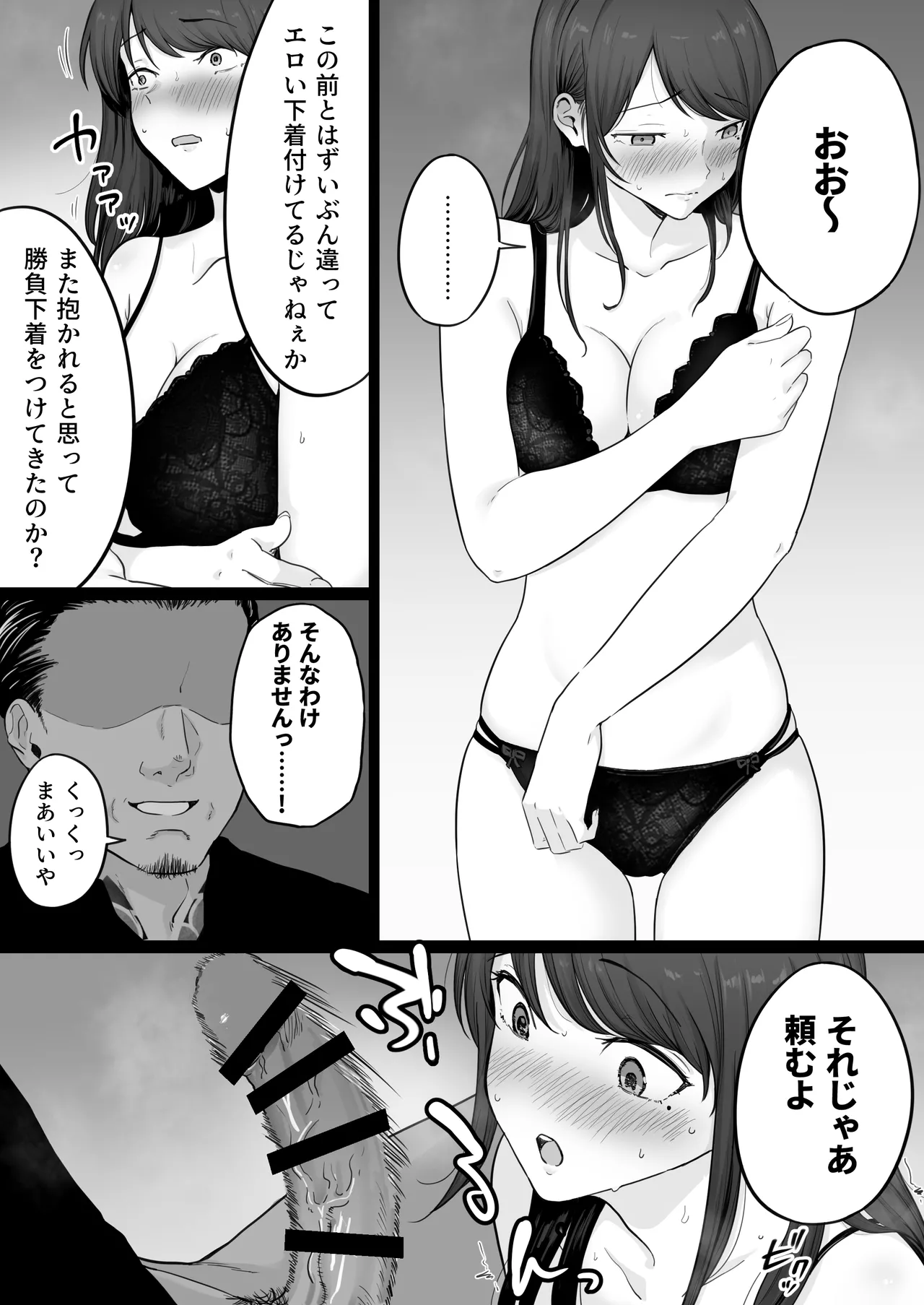 崩壊家族0 -母親がヤクザとのセックスにハマった話- Page.18