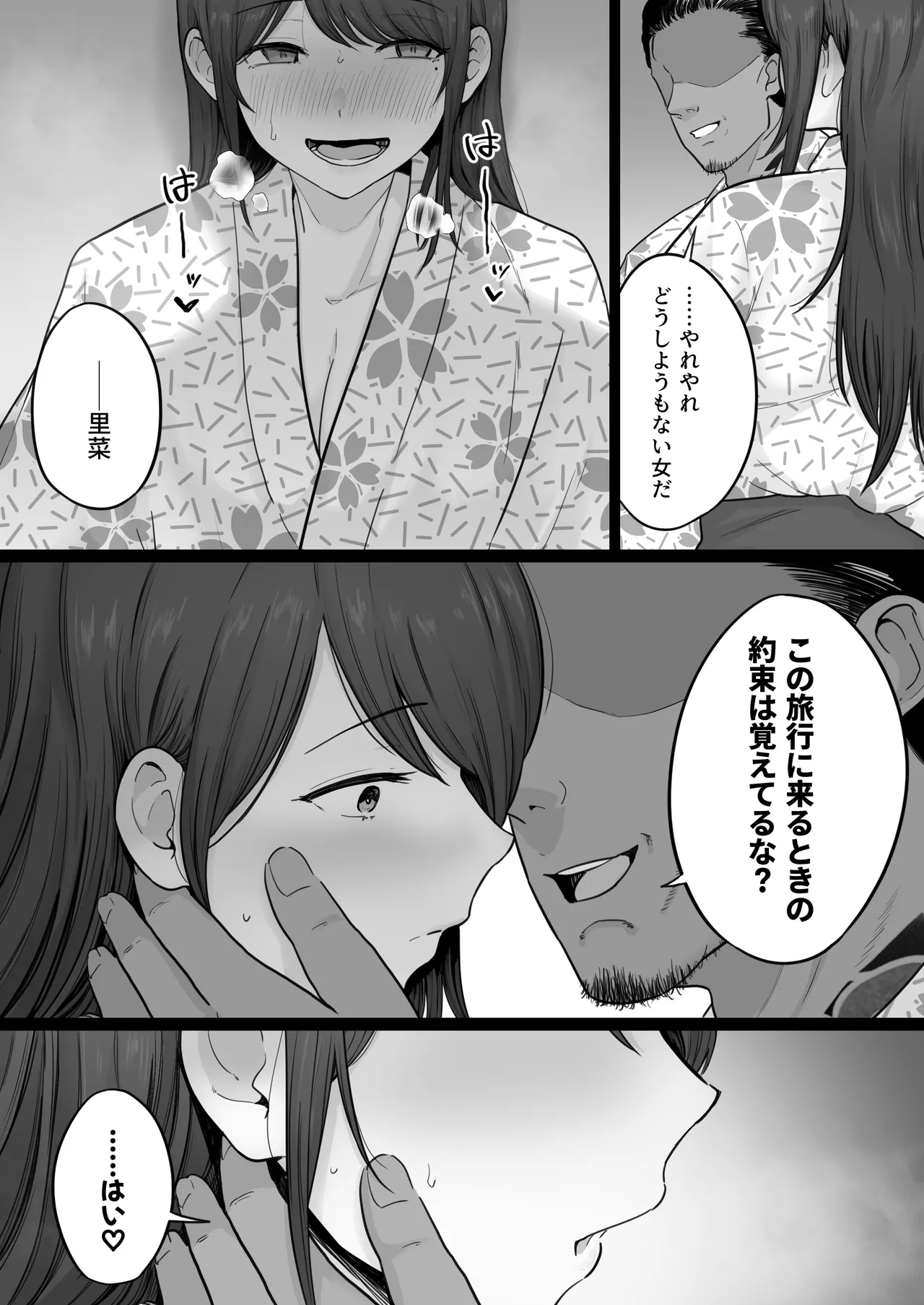 崩壊家族0 -母親がヤクザとのセックスにハマった話- Page.63