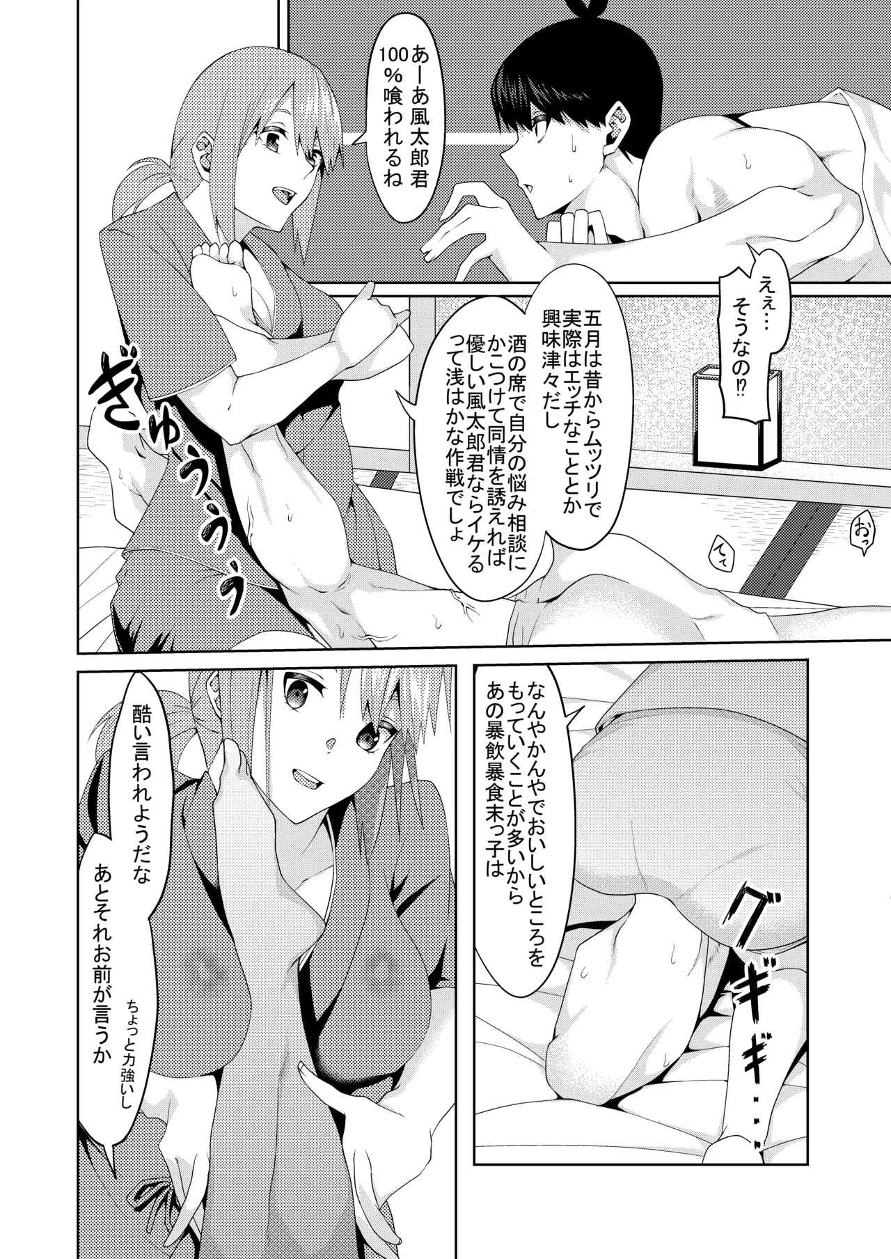 花嫁の人妻 Page.222