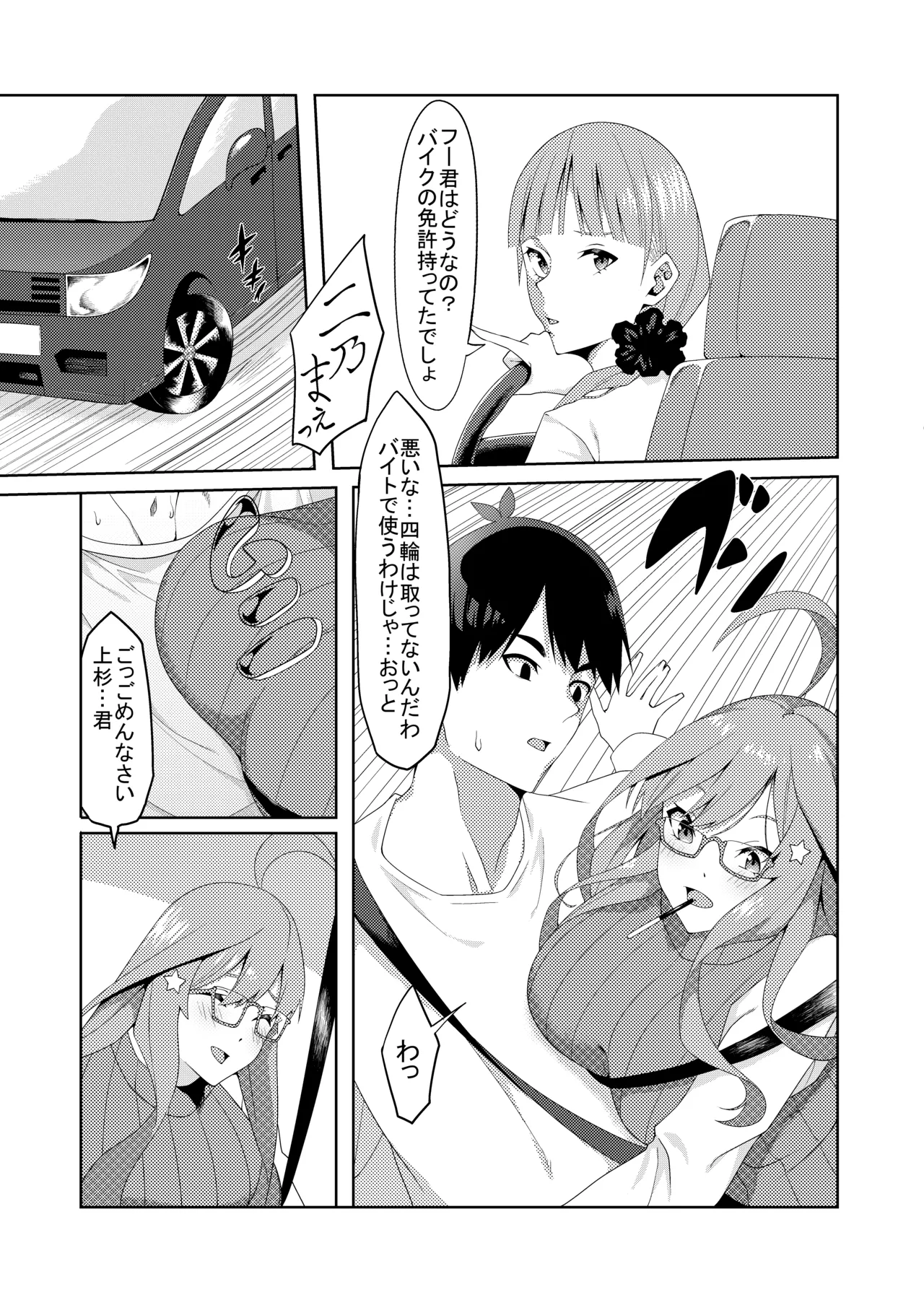 花嫁の人妻 Page.318