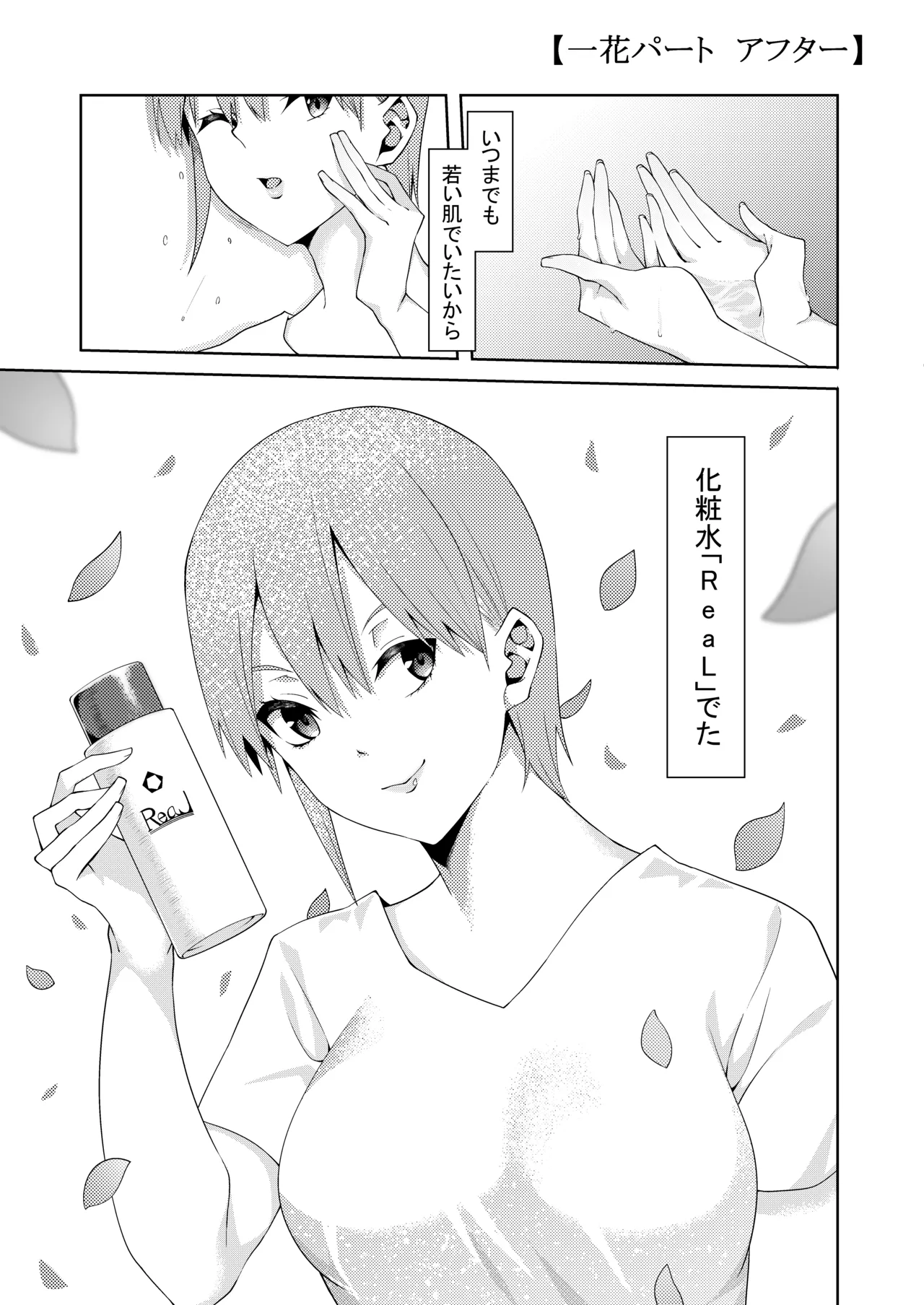 花嫁の人妻 Page.33